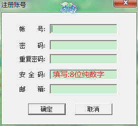 飞飞注册帐号